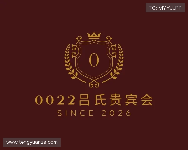 解读吕氏贵宾会官网
